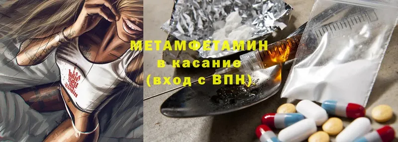 Первитин Methamphetamine  Оханск 